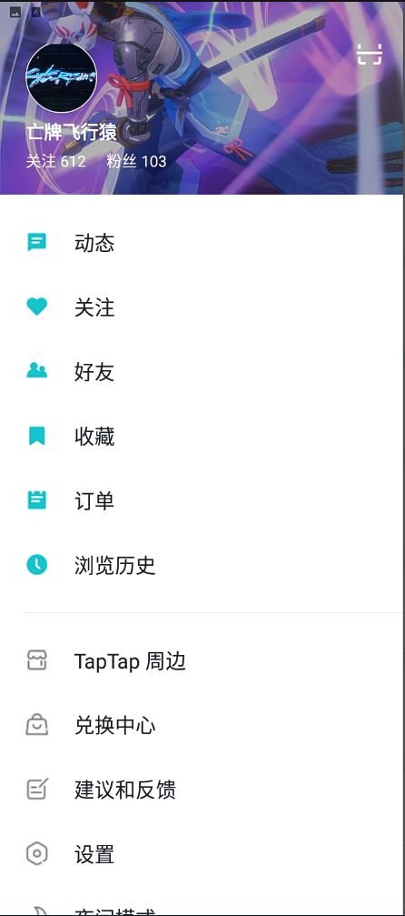 100粉丝纪念截图