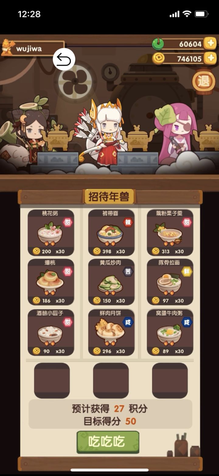 年兽怎么打啊?截图