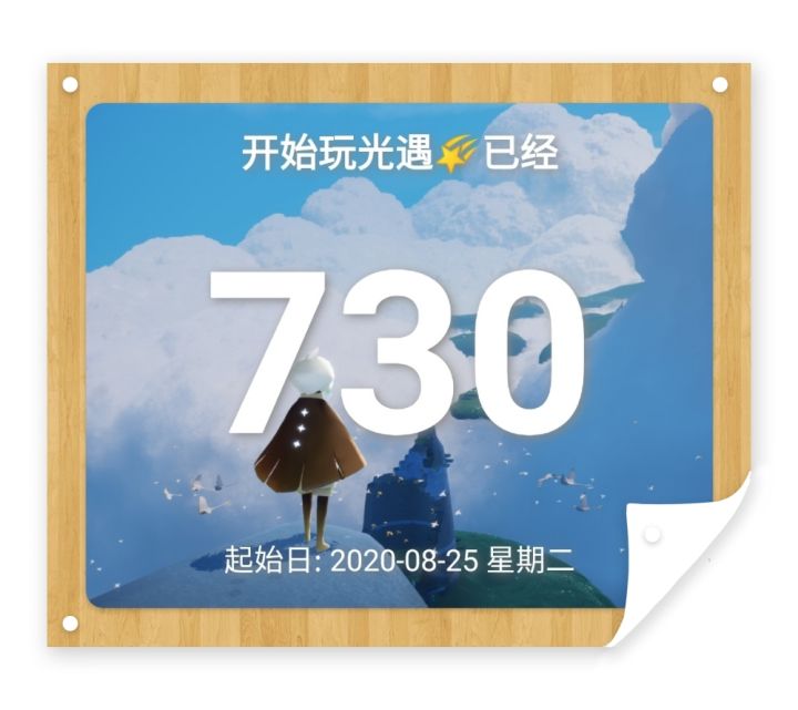 因光而遇 向死而生🌠截图