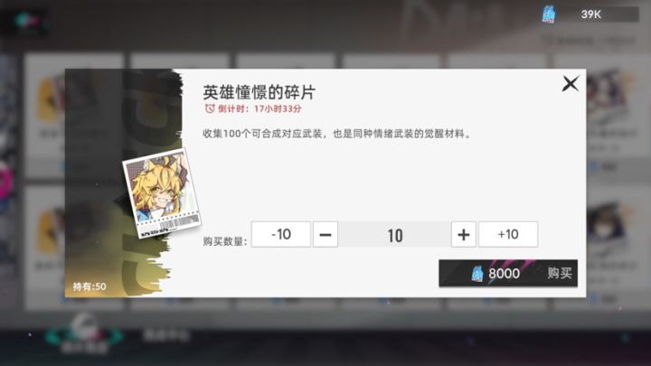 英雄憧憬我来啦截图