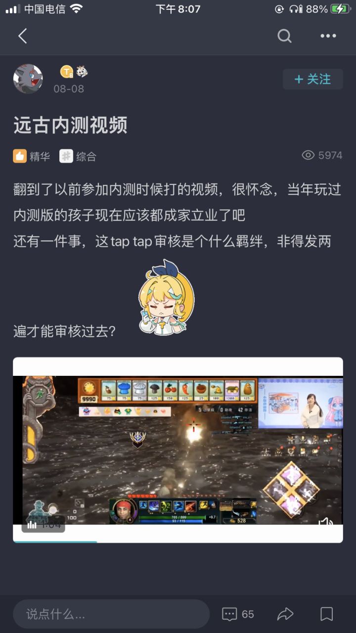官方出来挨打截图