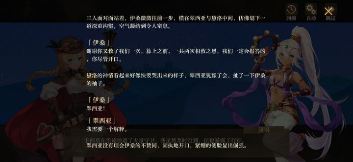 磕到了截图