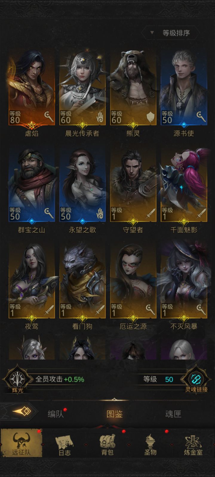 求群，求大佬教下阵容养成截图