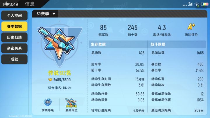 篮一战队截图