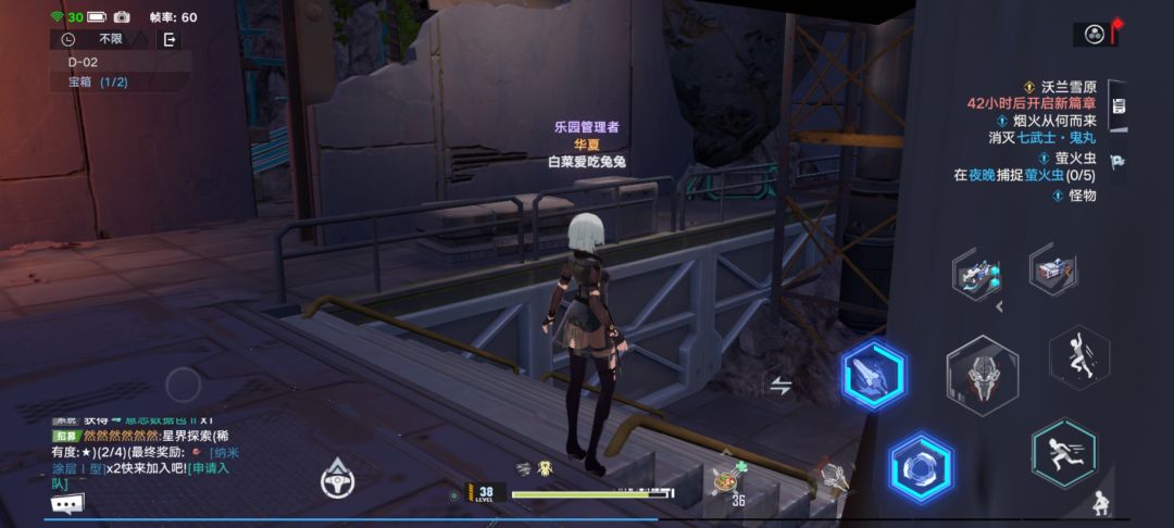 关于D02简单攻略截图