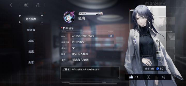 辛迪加69级老咸鱼蹲个秘盟截图