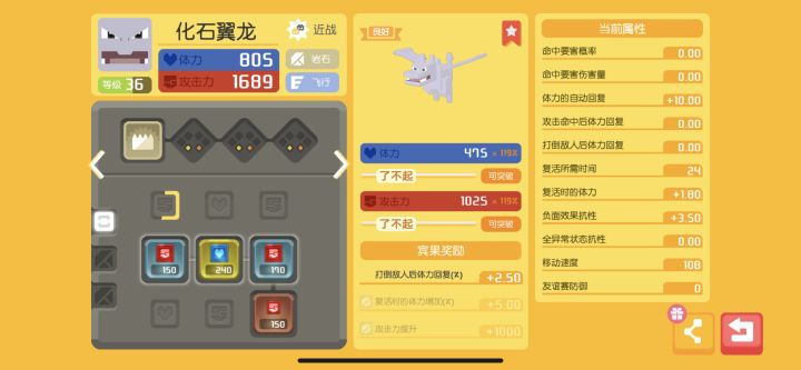 大家帮忙看下这只化石翼龙能用吗？截图