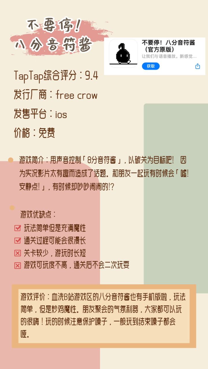 音游大合集来了~截图