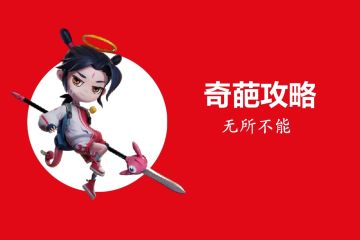 奇葩攻略-金猪劫案