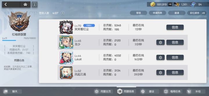 公会招收小伙伴截图