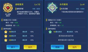 星灵系统的攻略解析（简要版）