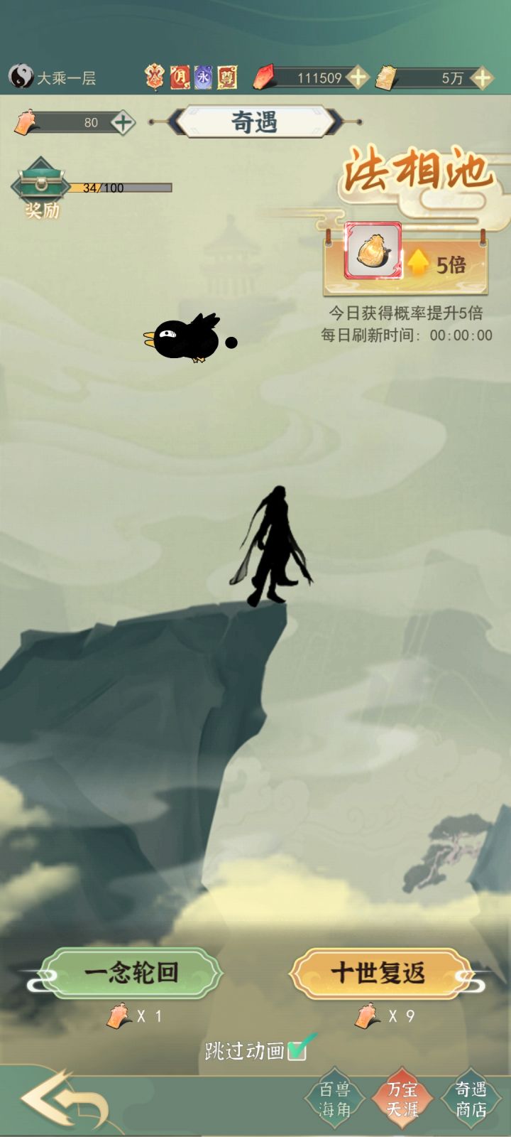 法相的攻略截图