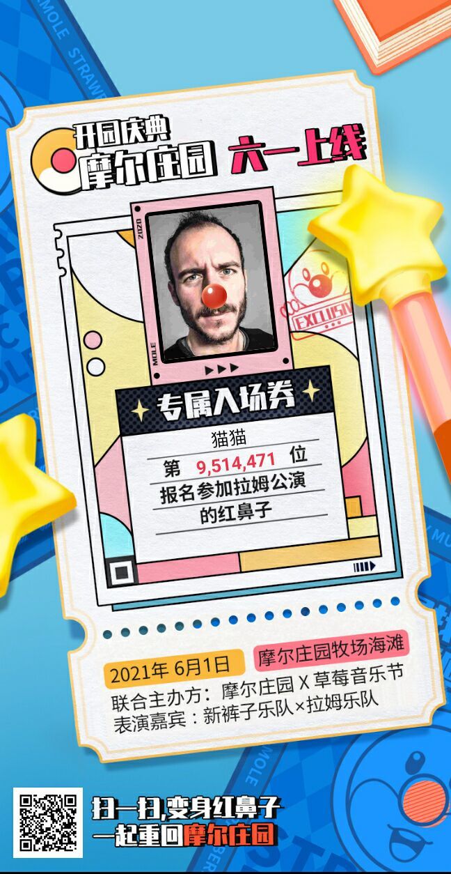 互扫差两个截图
