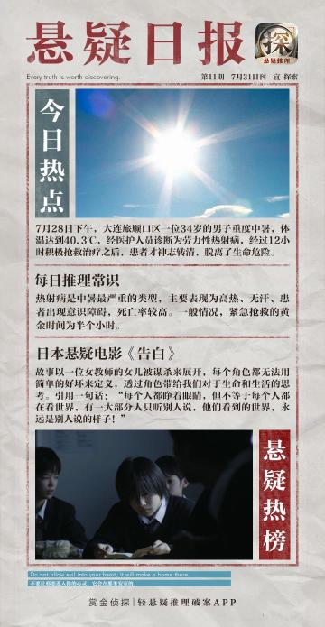 【悬疑日报】伦理与正义，你会选择哪边？