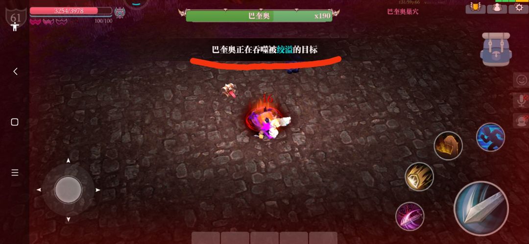巴奎奥的巢穴攻略截图