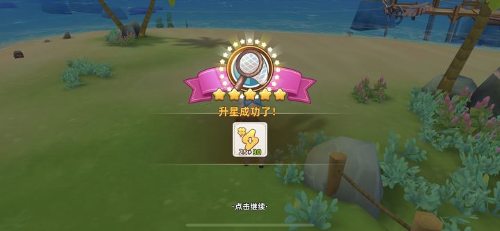纪念下第一个5星🌟工具截图