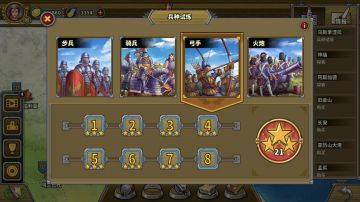 弓7试炼攻略，“回合外”的胜利