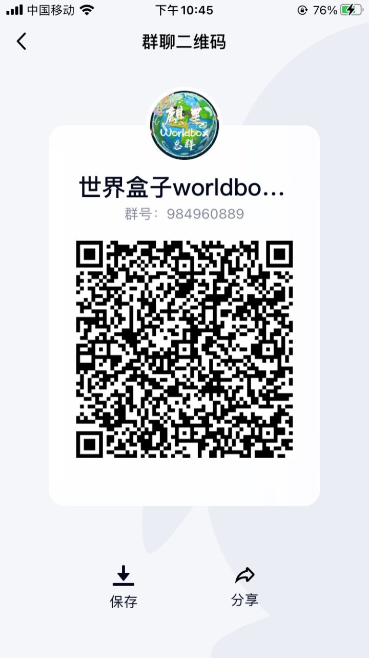 欢迎大家截图