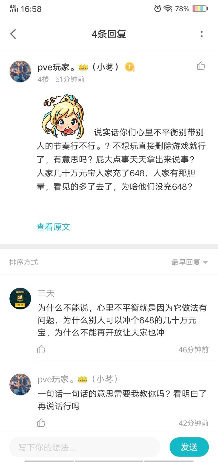 小学生截图