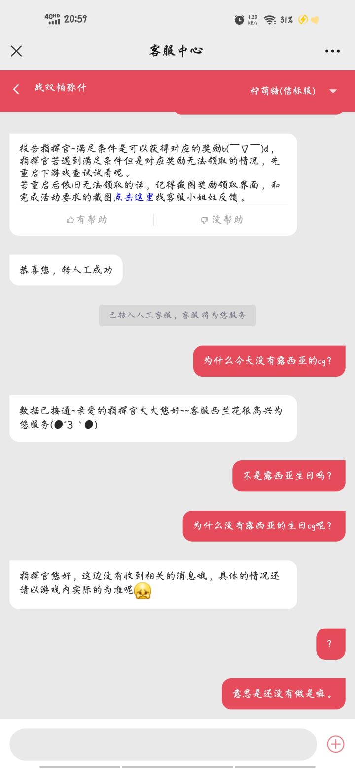 我不理解截图