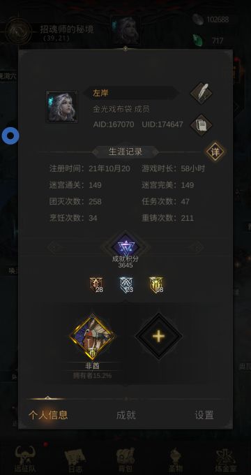 【攻略】图10永恒焦土，异世收割者。