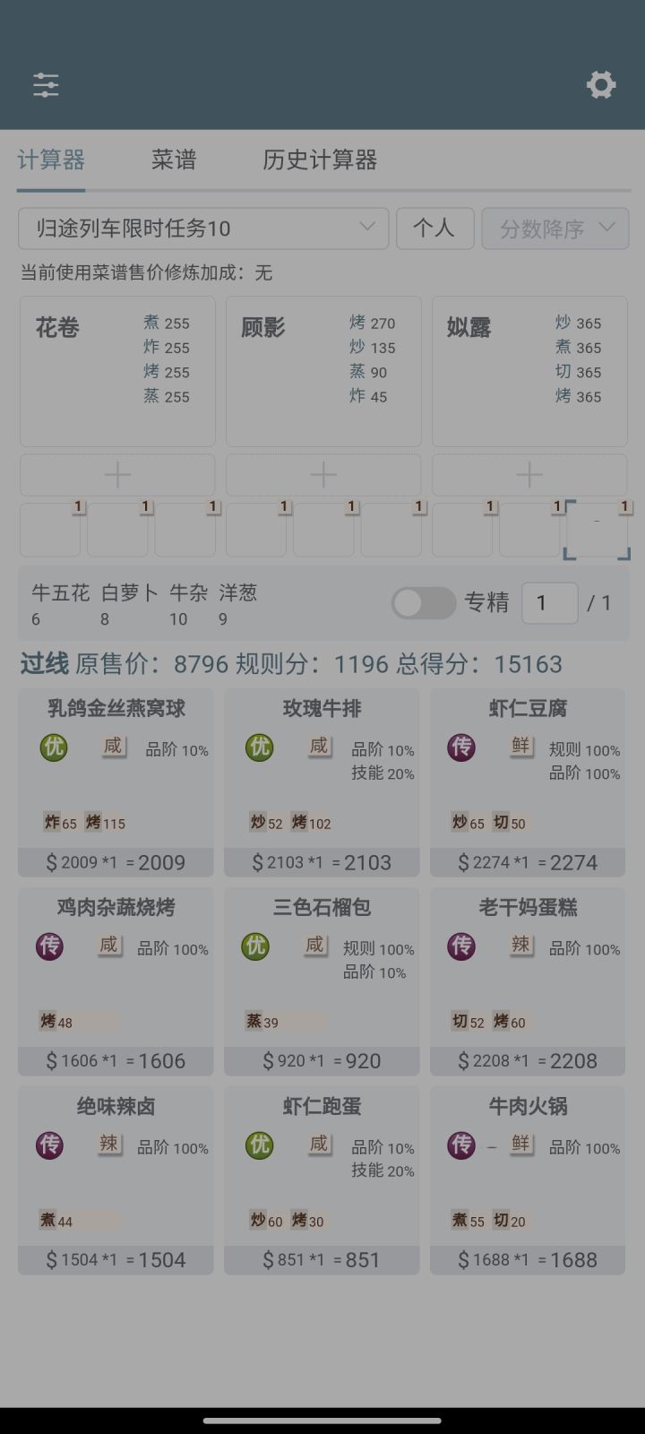 T﹏T截图