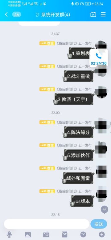 游戏将有大变动，7月份更新内容被爆出