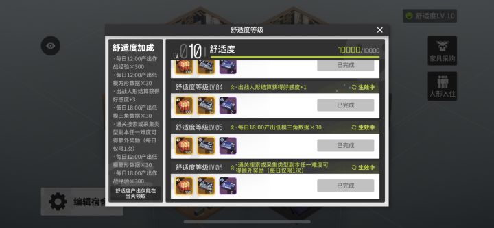 这活动唯一的好处的就是舒适度终于10000了截图
