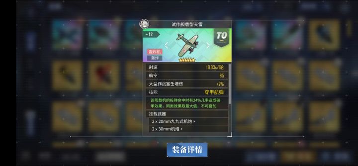 求教下这游戏的数值系统截图