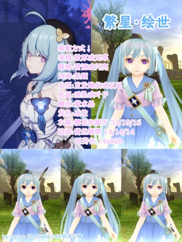 崩三格蕾修cos指南