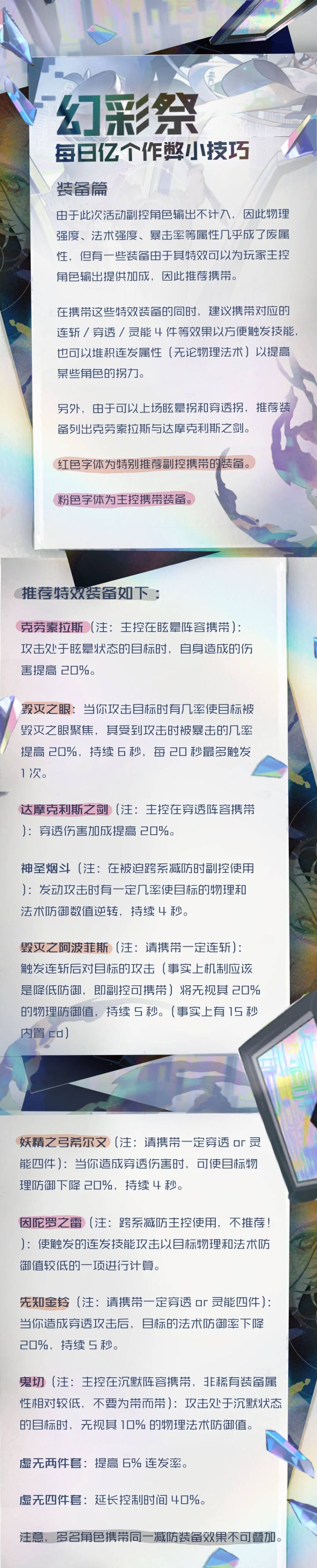 每次打幻彩,我都会重新找一下这组图截图