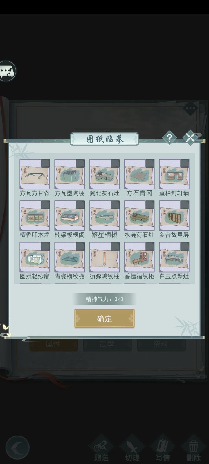 换墨檐徽白居图纸截图