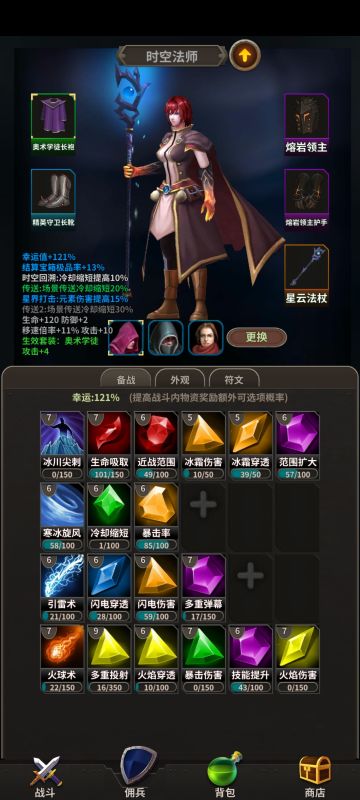 时空法师单人天梯出装攻略