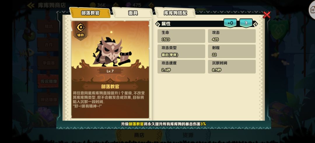 当前版本阵容大概解析（1）截图