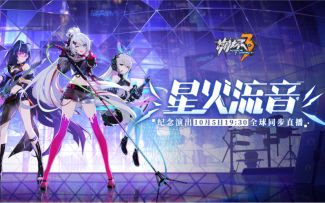 「星火流音」纪念演出舞台搭建花絮放送