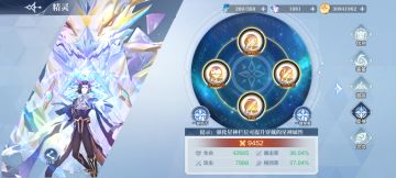 创系推荐传说精灵星神灵纹配置及站位（不包括魔王）