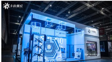 《卡拉彼丘》CP29弦化预演顺利结束