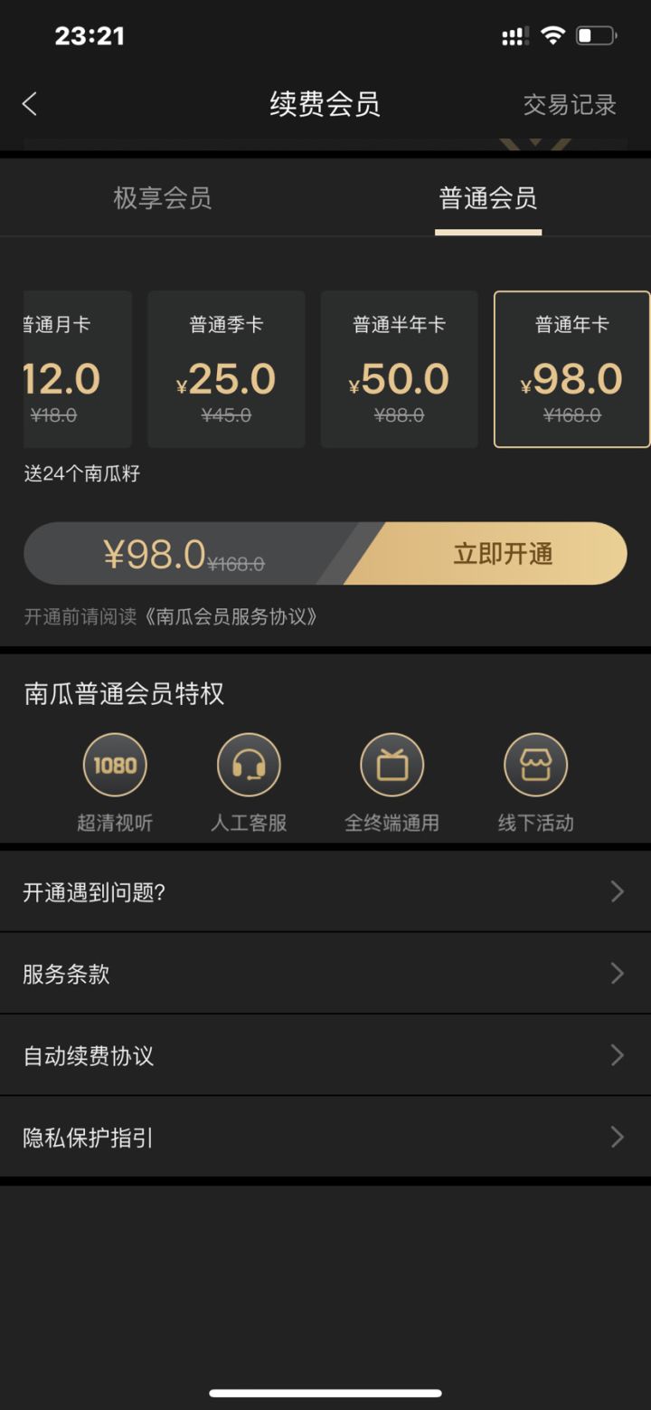 要不 南瓜活动还是继续吧 这些下架活动太不道德了截图