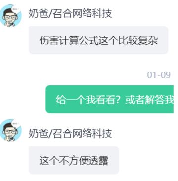 召和二伤害计算系统，神器、装备属性选择