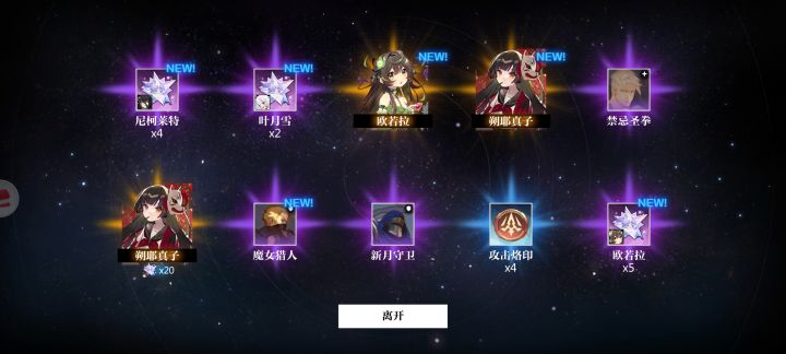 更新上线直接欧了一把截图