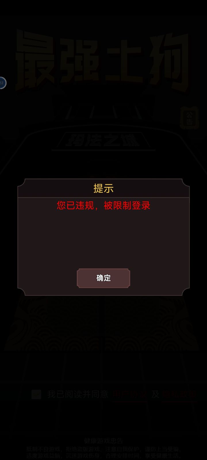 上午还能登，下午就搞这些截图
