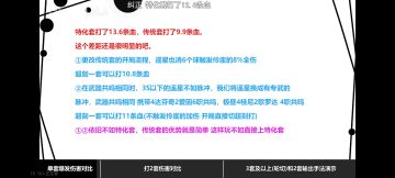 目前火队意识及共鸣