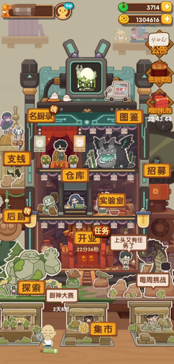 【记录贴】截图