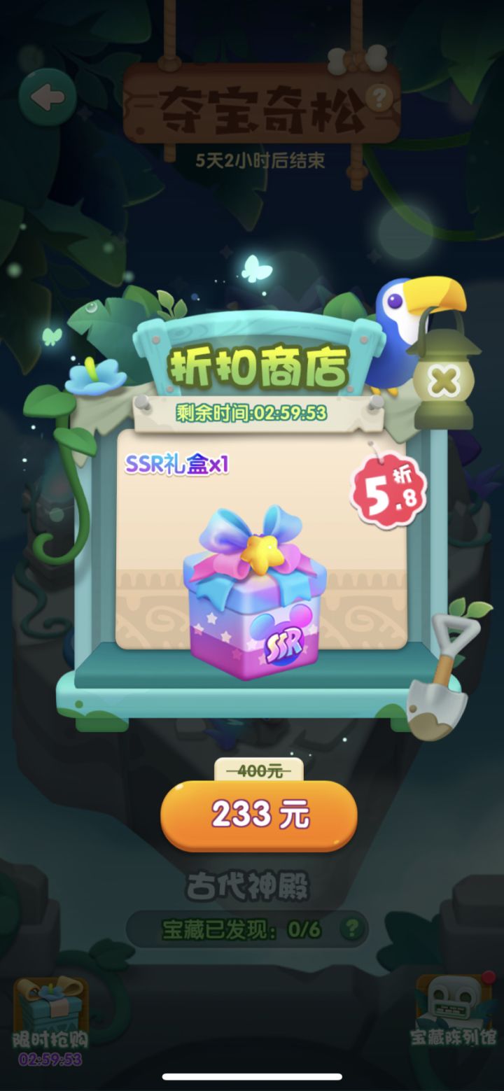 倒数第六天截图