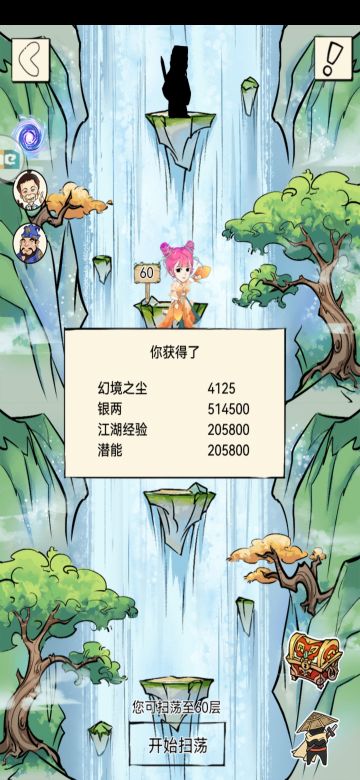 福地所有奇遇NPC