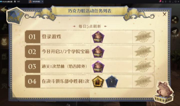 呜呜呜在收藏室看到巧克力蛙啦截图