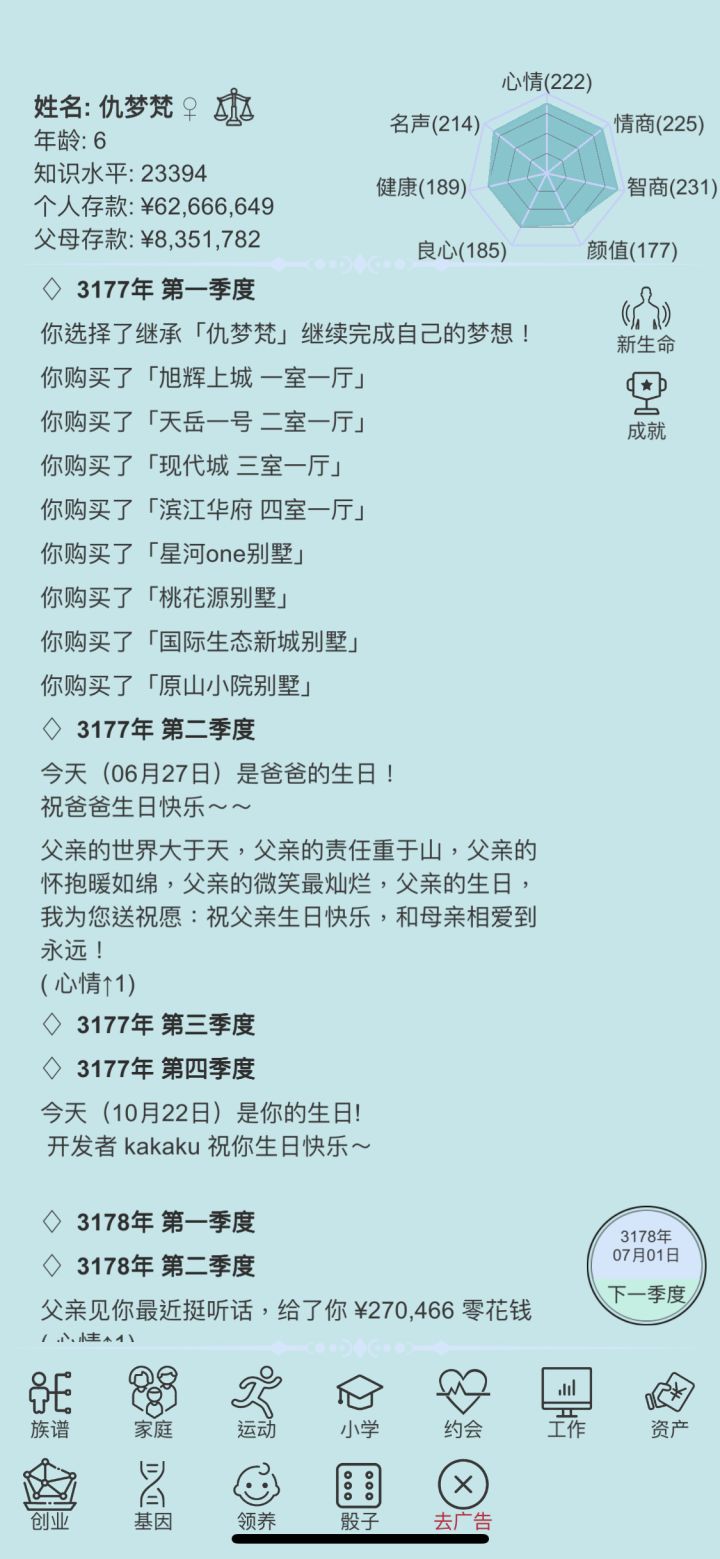 这游戏有钱真的可以为所欲为截图