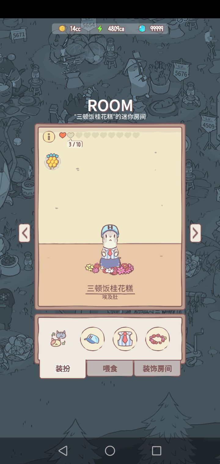 纪念一下我的猫猫们截图