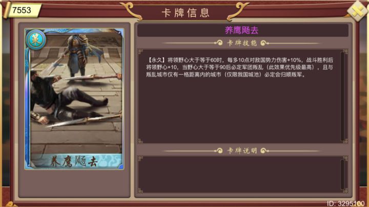 挑战九打了个寂寞…期待神吕布截图