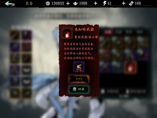 这是个啥截图